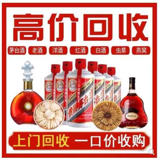 大姚回收茅台酒